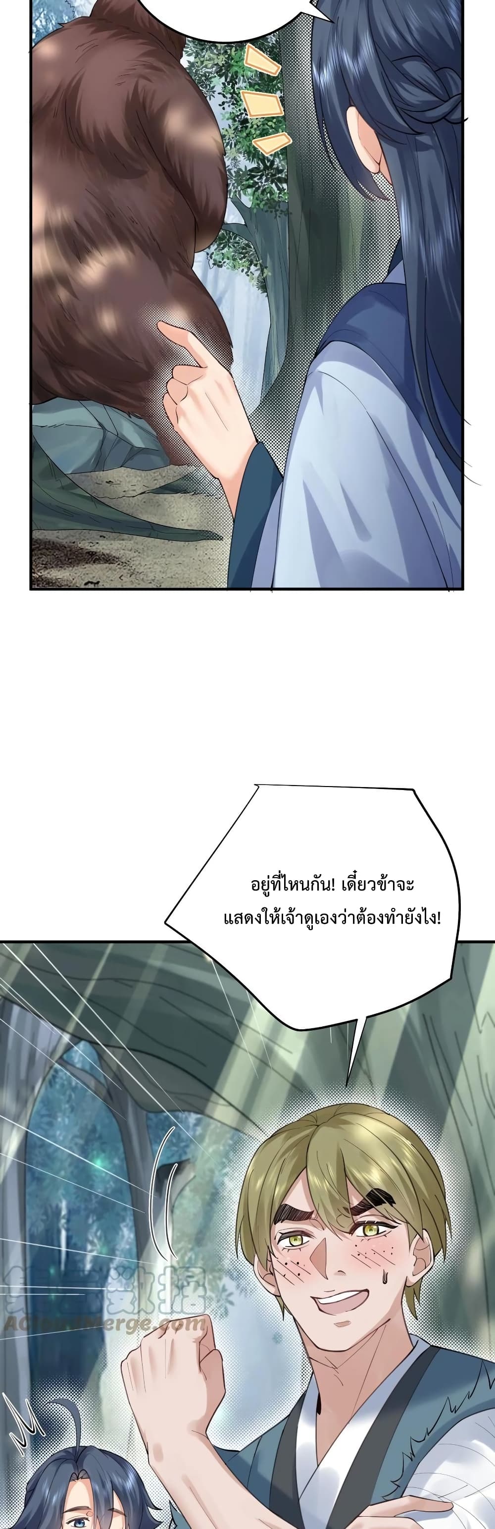 Am I Invincible 52 (20)